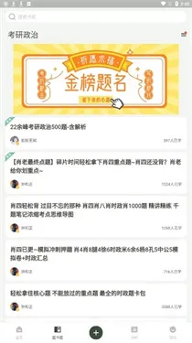 滑记官方正版