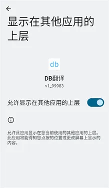DB翻译官方版