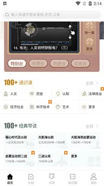 知鸦通识最新版