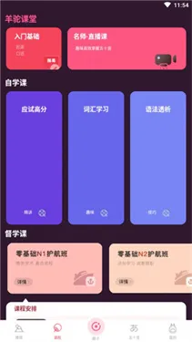 爱上学日语