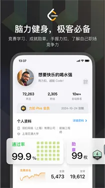 leetcode题库下载v2.14.1