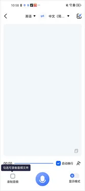 全能翻译官手机版