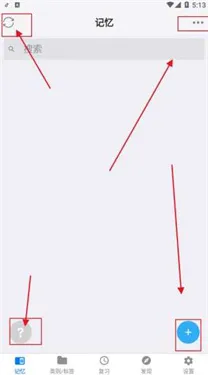 Memory Helper手机版