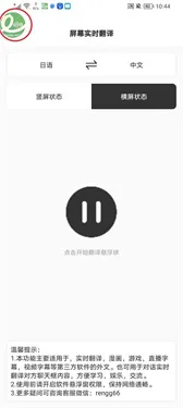 译妙蛙翻译官最新版