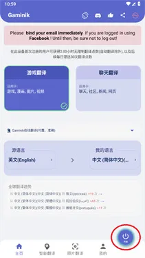 爱译客翻译器下载v2.8.3