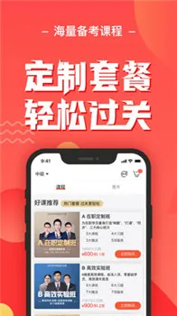 会计云课堂app