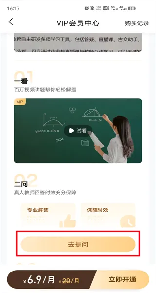 作业帮app最新版