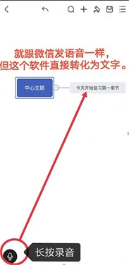 亿图脑图手机版