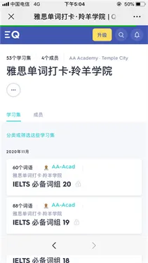 quizlet安卓版