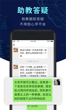 扇贝编程下载v2.9.100
