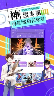 团团漫画