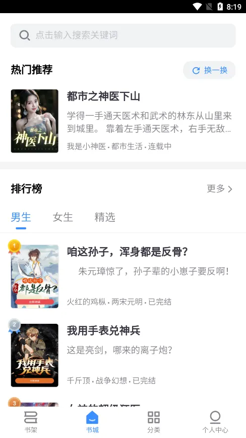 思南悦读