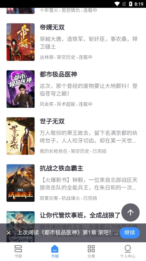 思南悦读