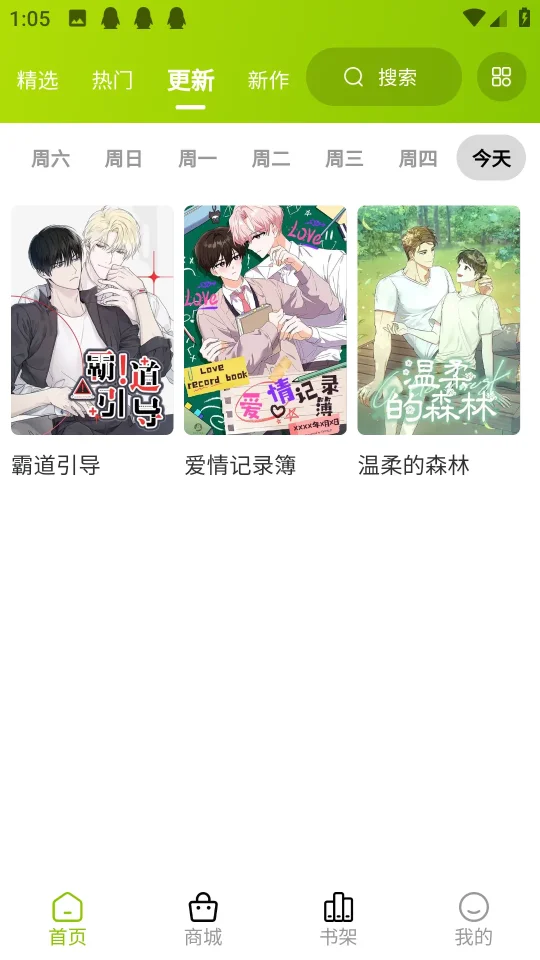 画耽漫画