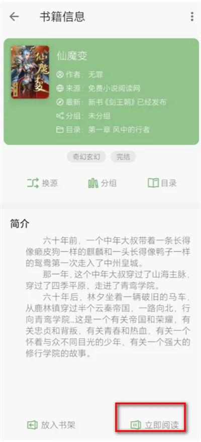 易读小说