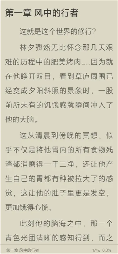 易读小说