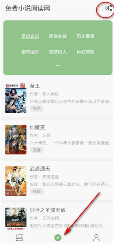 易读小说
