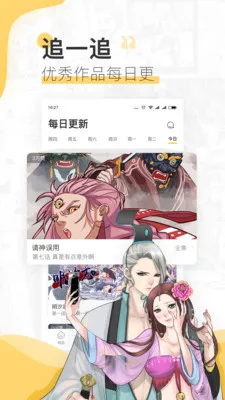 酷漫漫画
