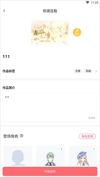 触漫漫画
