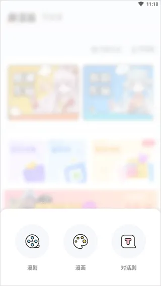 触漫漫画
