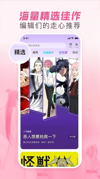 哔哩哔哩漫画eink版
