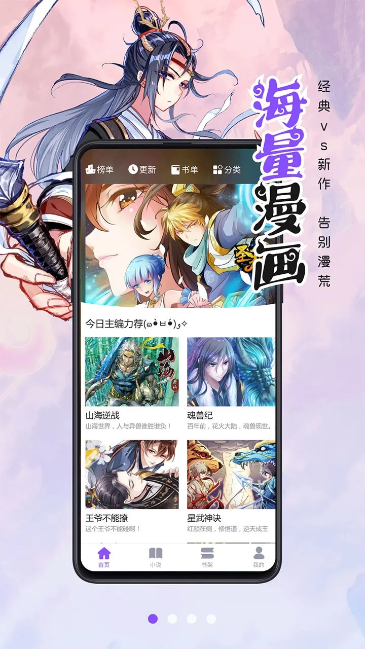 漫画人极速版安卓