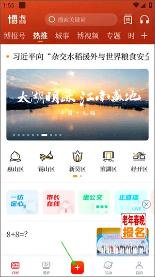无锡博报
