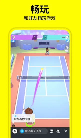 snapchat安装免费