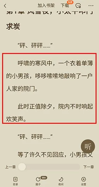 番茄小说