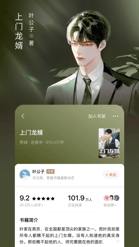 番茄免费小说清爽版