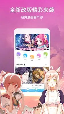 小白漫画