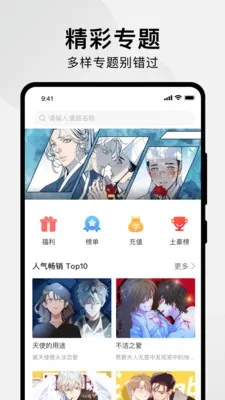 章鱼漫画