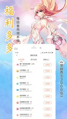 漫画咪