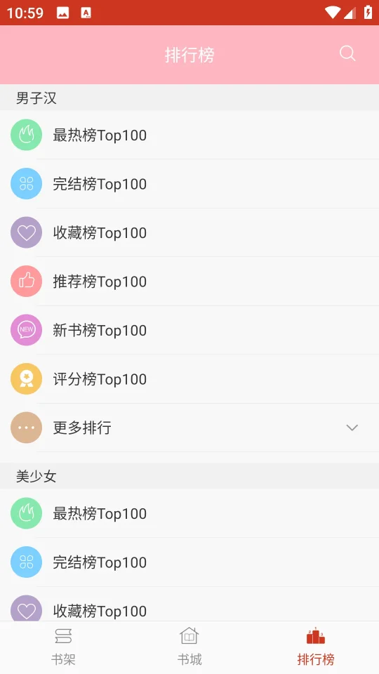 书本网