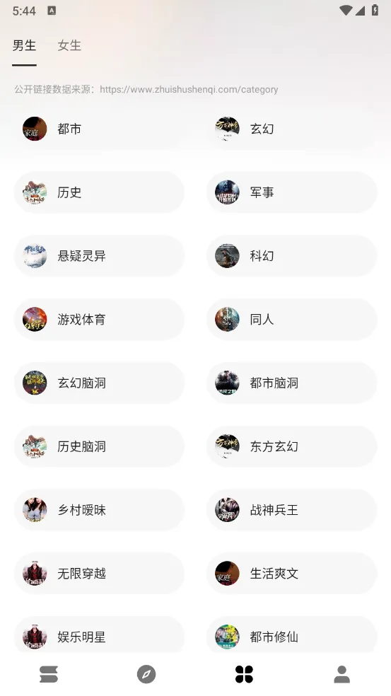 瓜子阅读