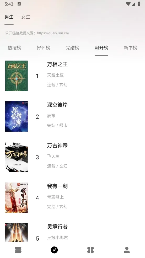瓜子阅读