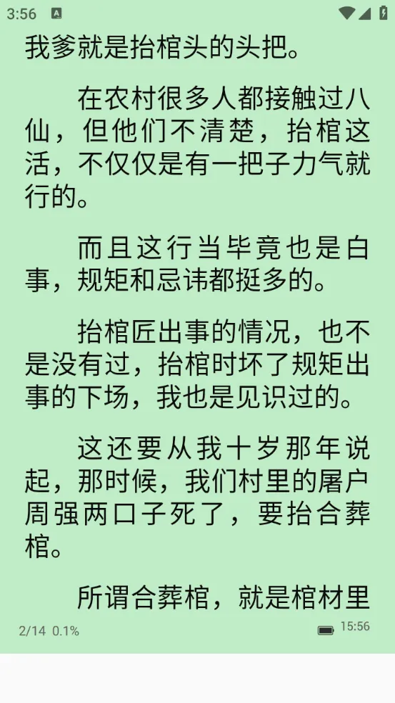 锚豆阅读