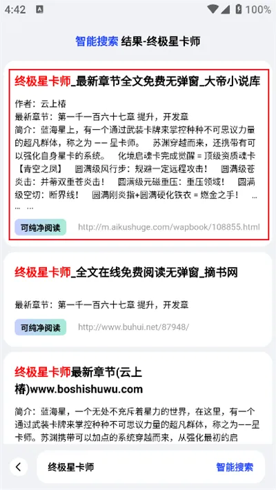 必访小说
