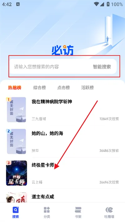 必访小说