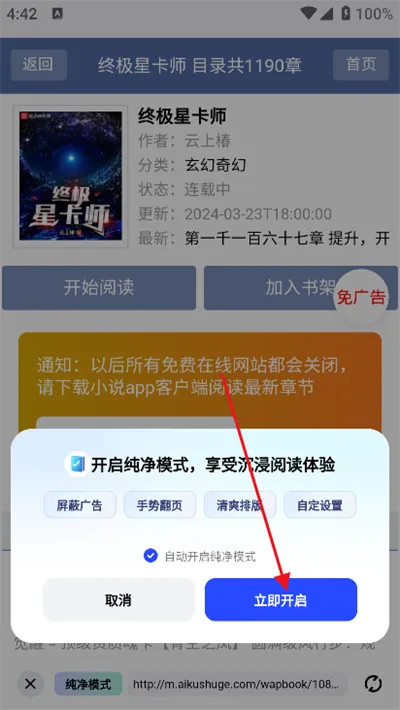 必访小说