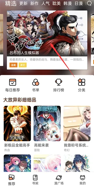 喵上漫画app安装官方正版