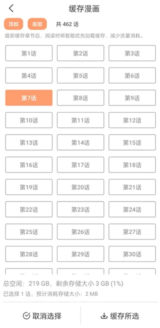 喵上漫画app安装官方正版