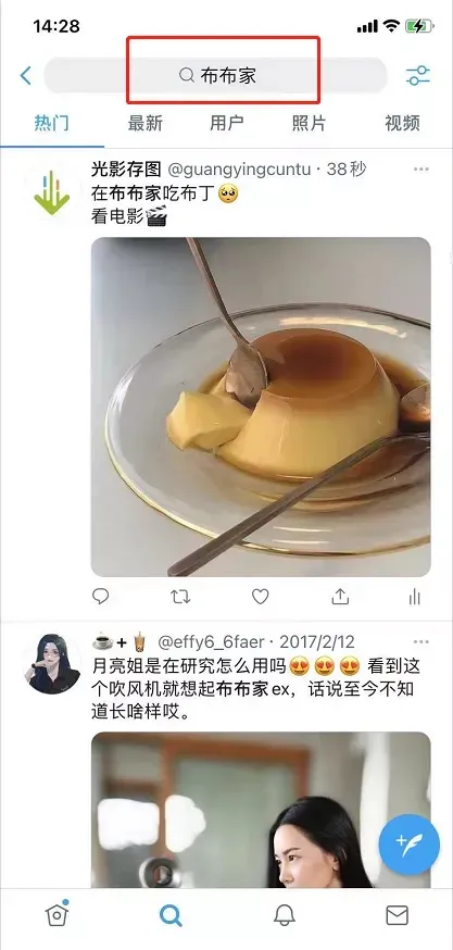 推特twitter旧版本