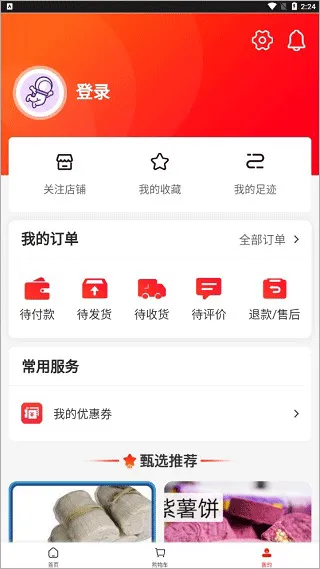 跑腿快车