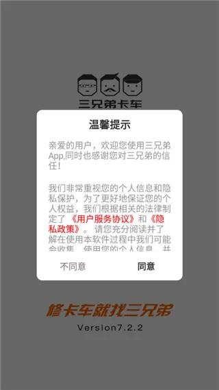 三兄弟