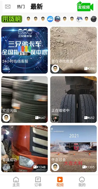 三兄弟