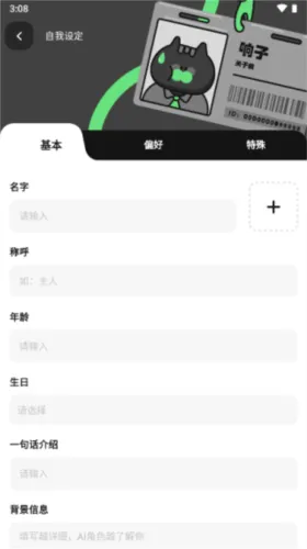 独响智能笔记本