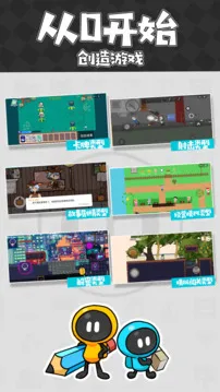 创游世界图片绘画助手