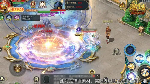 永续真神?魔域口袋版星辰神子觉醒这么爆炸!