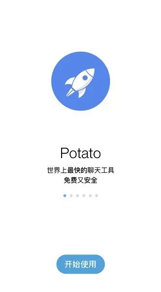 土豆聊天potato